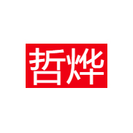 哲燁品牌宣傳標語：專注居家室內皮質四季拖鞋 