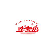 珍宝岛品牌宣传标语：珍宝岛品牌米 