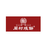 周村燒餅品牌宣傳標(biāo)語：傳承百年 