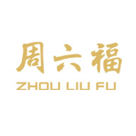 周六福品牌宣傳標語：情到最深處，真愛周六福 