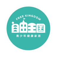 自由王国品牌宣传标语：专业环保儿童松木家具 