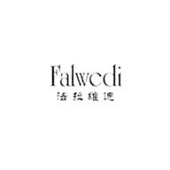 FALWEDI法拉维迪品牌宣传标语：因为专心，专注，所以专有，专一 