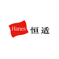 Hanes恒适品牌宣传标语：恒适百年 