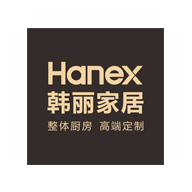 HANEX韓麗櫥柜品牌宣傳標語：標準定制，定制未來 