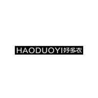 HAODUOYI品牌宣传标语：欧美快时尚 