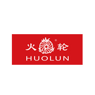 HUOLUN火轮品牌宣传标语：工艺精湛 款式新颖 