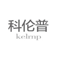 Kelrnp科伦普品牌宣传标语：新贵族态度 