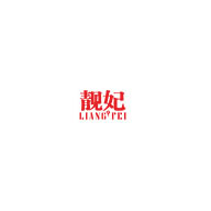 LIANGFEI靓妃品牌宣传标语：养回少女肌 