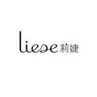 Liese莉婕品牌宣传标语：温柔遮百，轻龄有感 