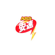 ARS安速品牌宣传标语：最佳品质 