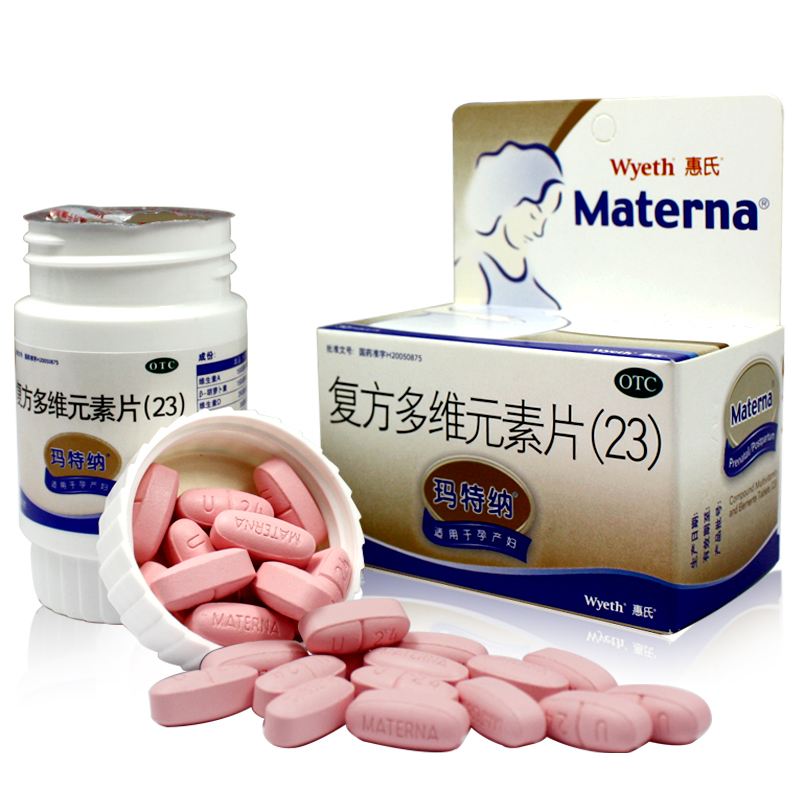 Materna玛特纳品牌宣传标语：满足您孕期营养所需