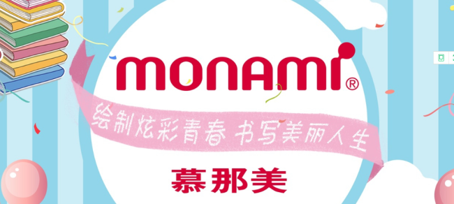 MonAmi慕那美品牌宣传标语：将自己沉浸在色彩之中