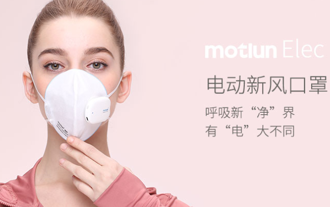 Motlun摩天轮品牌宣传标语：呼吸新境界