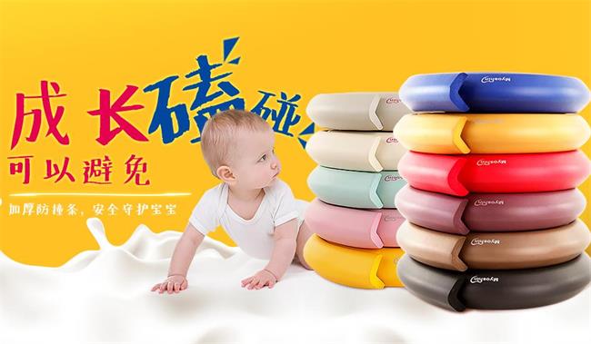 MYOSHIN妙心品牌宣传标语：安心智造，守护精彩童年
