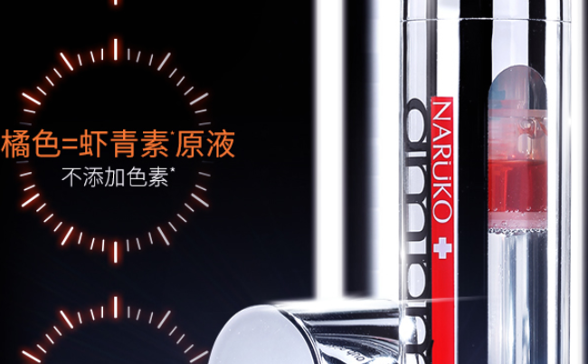 Naruko牛尔亲研品牌宣传标语：赋予肌肤温和的纯净力量