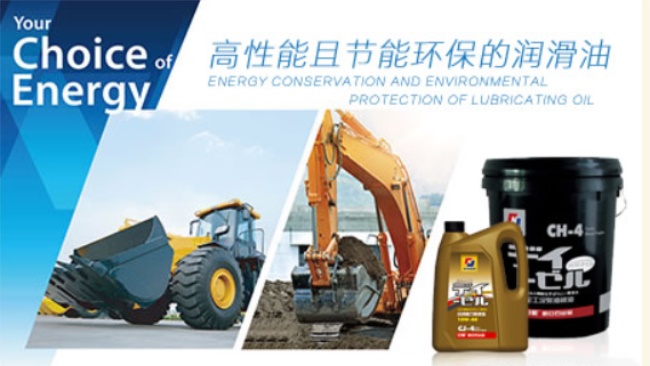 NINOO北京日石品牌宣传标语：提供各种能源，满足每位客户