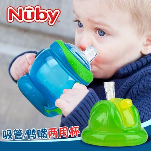 NUBY努比品牌宣传标语：孩子是我们一辈子的事业 