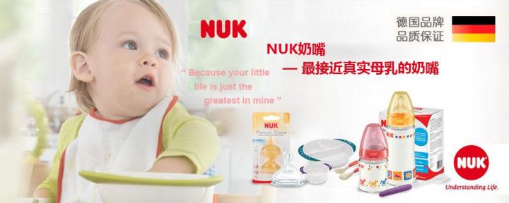 nuk奶瓶品牌宣传标语：Understanding Life