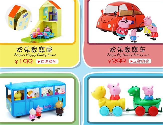 PEPPAPIG小豬佩奇品牌宣傳標語：小豬佩奇,陪你度過童年 