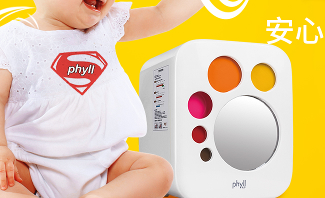 Phyll必尔品牌宣传标语：专注于从源头保障婴幼儿健康