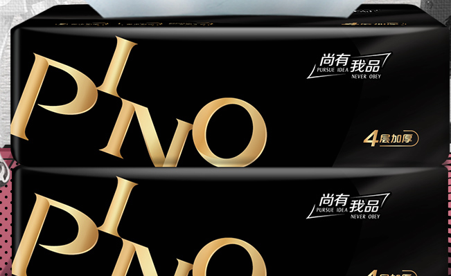 PINO品诺品牌宣传标语：纸爱品诺