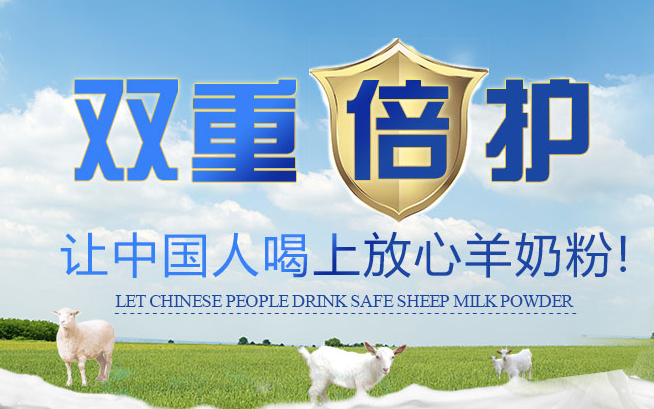 BabyLamb贝贝羊品牌宣传标语：贝贝羊 天然羊奶粉
