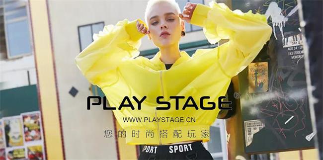 Play Stage玩+品牌宣传标语：您的时尚搭配玩家