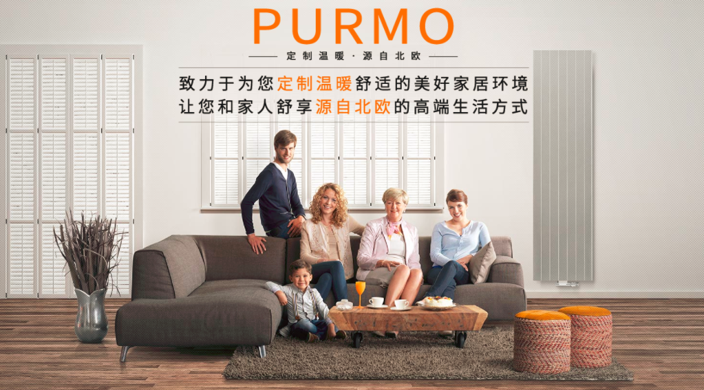 PuRmO玻玛品牌宣传标语：温暖你世界