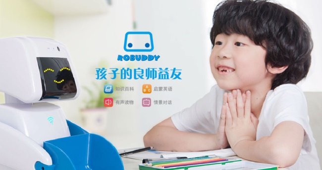 ROBUDDY品牌宣传标语：是每个孩子迈进科技生活的入门必备品 