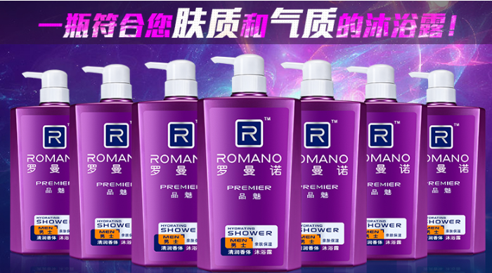 ROMANO罗曼诺品牌宣传标语：真男人魅力 