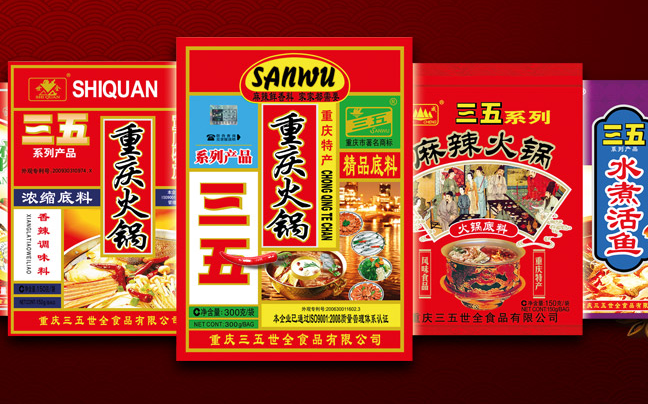 SANWU三五品牌宣传标语：地道重庆味