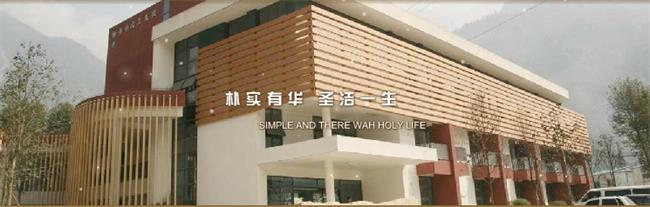 SHENGYA圣雅品牌宣传标语：生态木地板