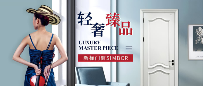 SiMBOR新标品牌宣传标语：畅开风尚，乐享自由