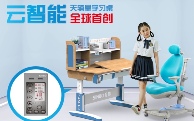 SINBO星博品牌宣传标语：星博建立一套让孩子健康成长、快乐学习的家具
