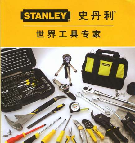 STANLEY史丹利品牌宣傳標語：史丹利，世界工具專家 