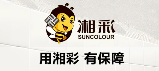 SUNCOLOUR湘彩品牌宣传标语：用湘彩，有保障