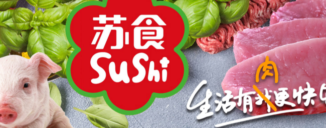 SUSHI苏食品牌宣传标语：无美味，不贪吃 