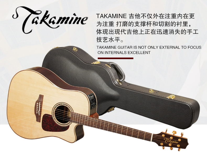 Takamine品牌宣傳標語：認真 精巧 新高度 