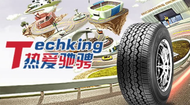 Techking泰凯英品牌宣传标语：合适的轮胎用于适合的用途
