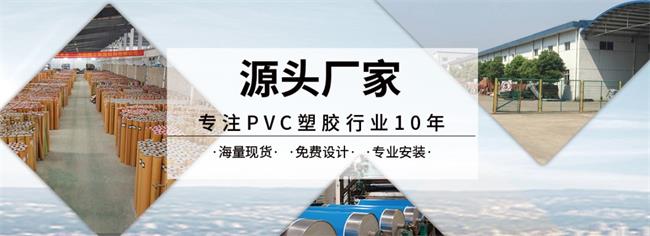 TeFa腾方品牌宣传标语：专业pvc地板 