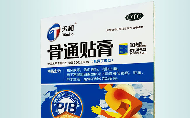 Tianhe天和品牌宣传标语：新技术 新材料 新工艺