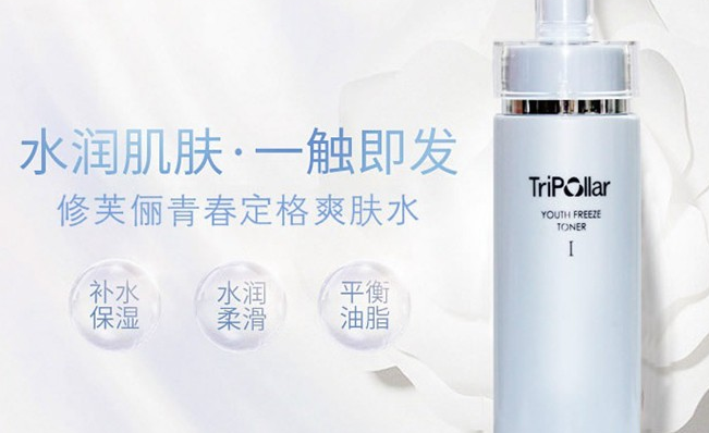 Tripollar修芙俪品牌宣传标语：天然 健康 抗衰