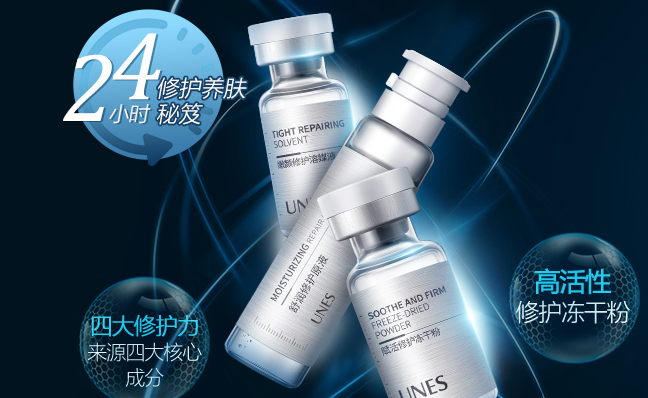 UNES優理氏品牌宣傳標語：塑造美麗 傳播健康 