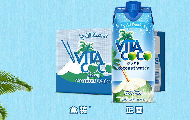 VitaCoco唯他可可品牌宣传标语：你的身体比你更喜欢