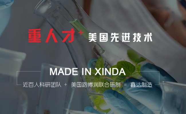 XINDA鑫达品牌宣传标语：坚持以质量争市场、以质量创效益、以质量树品牌、以质量求发展的策略