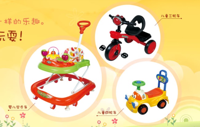 XINGHUA幸花品牌宣传标语：让宝宝快乐的玩耍 
