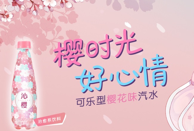 YANZHONG延中品牌宣傳標語：勾搭一夏 清新涼 
