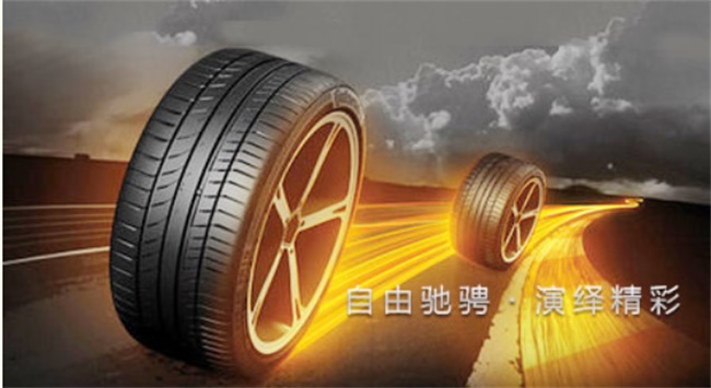 YELLOWSEA黄海轮胎品牌宣传标语：诚信、务实、创新、科学管理