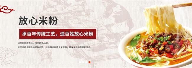 YINZHOU银洲品牌宣传标语：承百年传统工艺，造百姓放心米粉