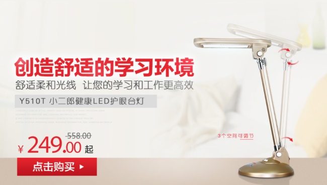 YounG小二郎品牌宣傳標語：以中國學生的學習、生活、健康為核心